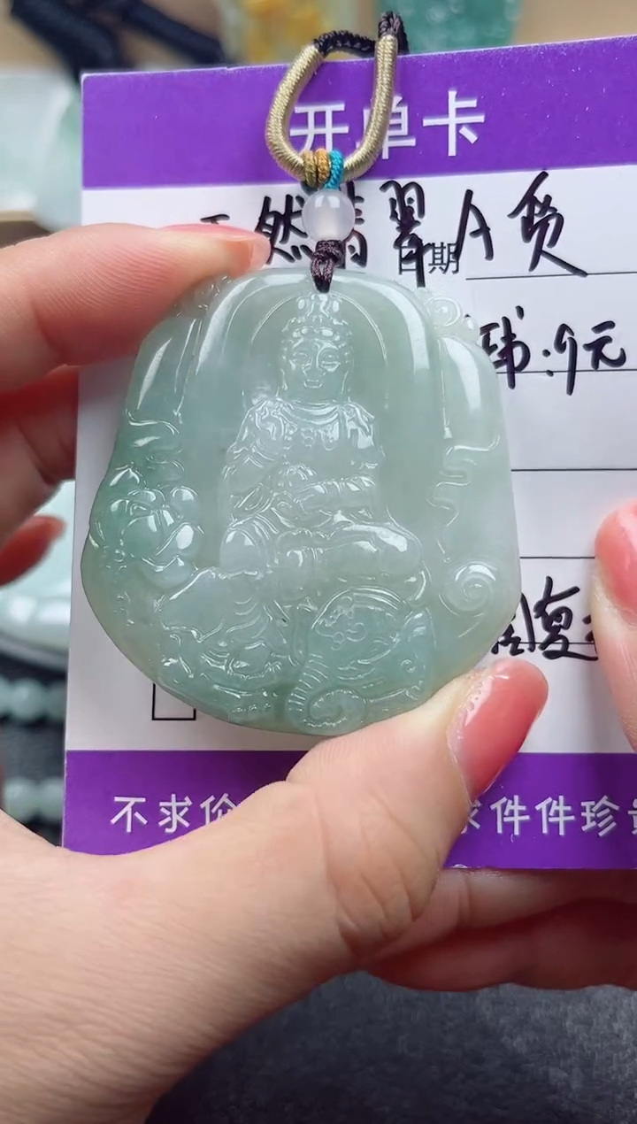颈饰未镶嵌翡翠          