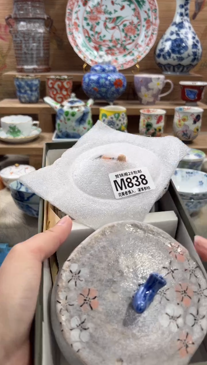 瓷片用*       M838