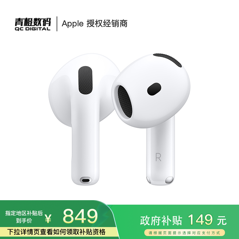 عApple AirPods 4 899Ԫ