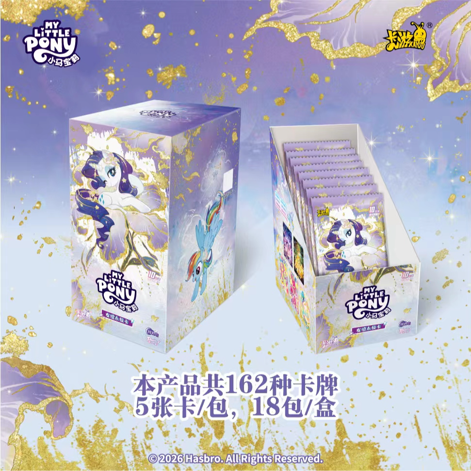 荔荔拆卡【双人行】卡游小马宝莉辉月拆卡潮玩盲盒测试版