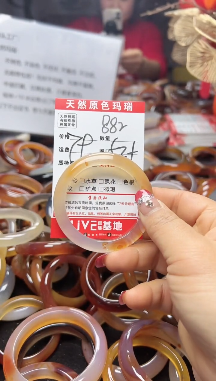 【闪购商品】玛瑙/玉髓手镯未镶嵌882