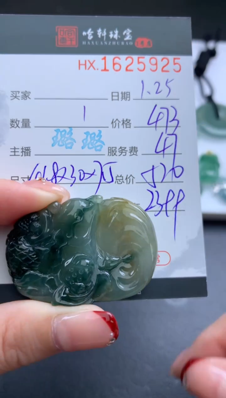 【闪购商品】翡翠挂件未镶嵌哈轩 挂件1