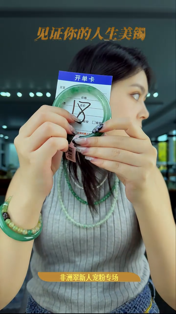 未镶嵌手镯石英质玉（非洲翠）18号-57圈口