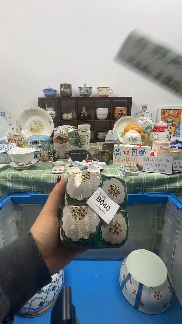 瓷片諾*諾千瓷百陶 默认微瑕B040