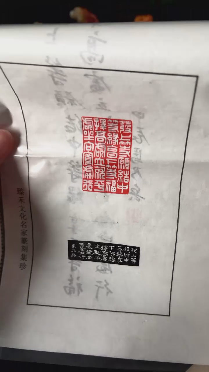 【闪购商品】拓片用纸印石闲章11111
