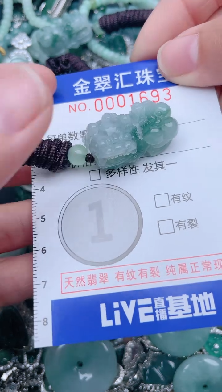 【闪购商品】翡翠颈饰未镶嵌1693.........1