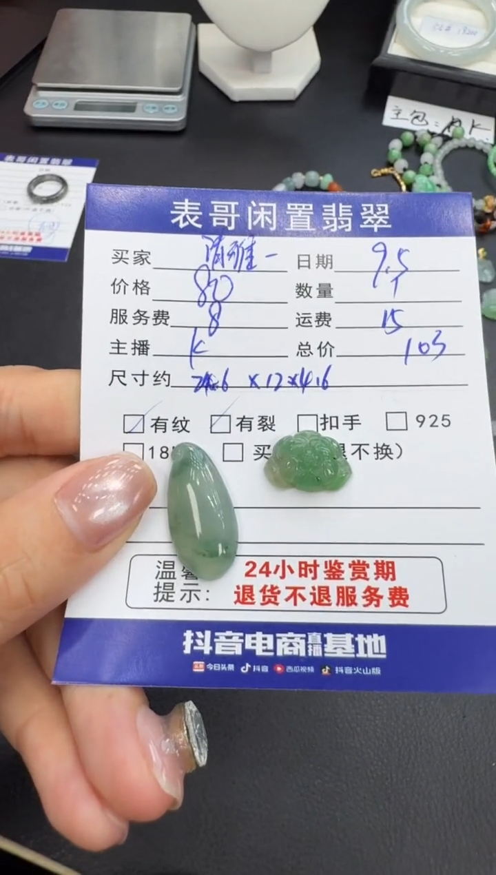 颈饰未镶嵌翡翠清*翡翠吊坠