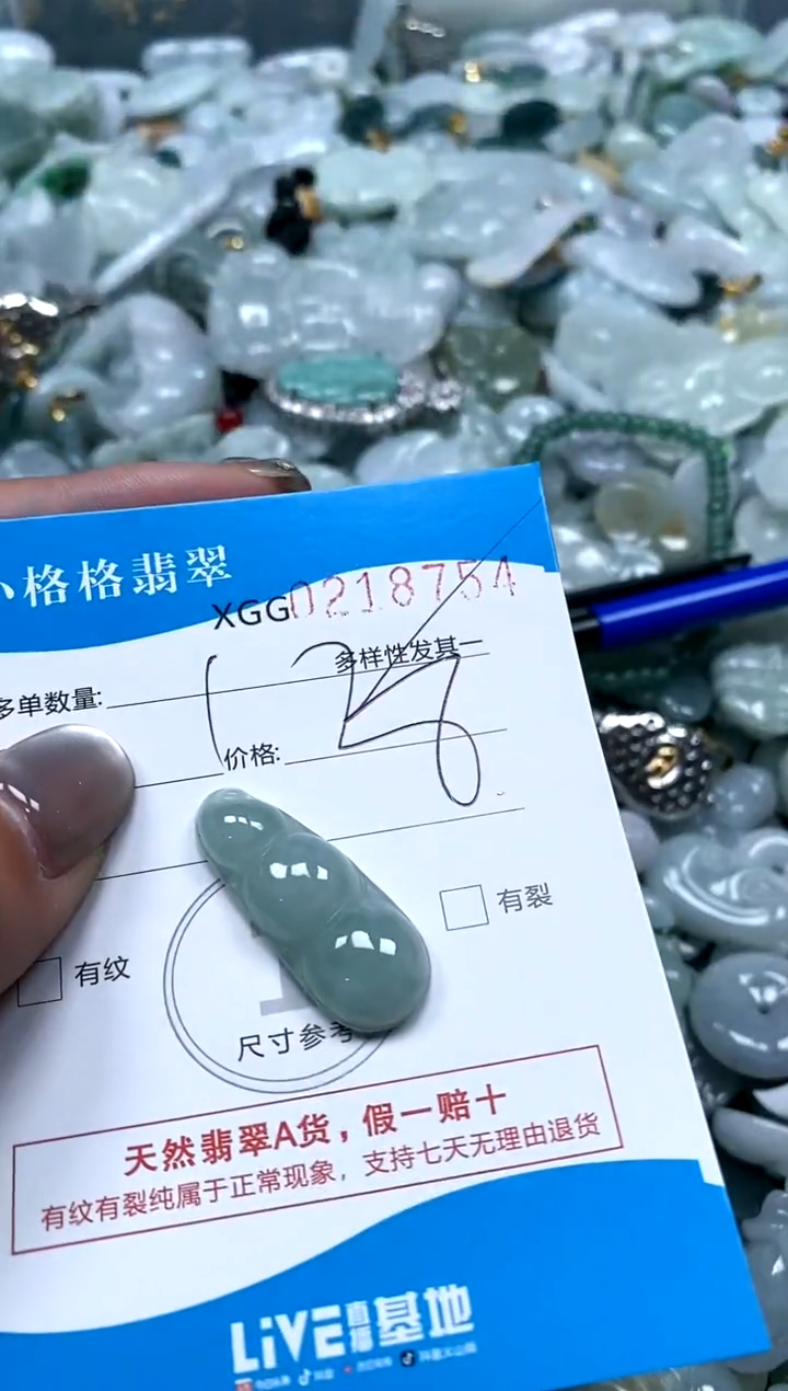 翡翠未镶嵌颈饰闪购商品0218754