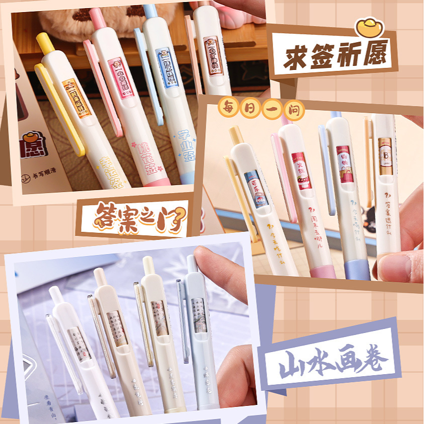 【15个水果橡皮兑换1盒】创意求签祈愿中性笔可爱学生考试