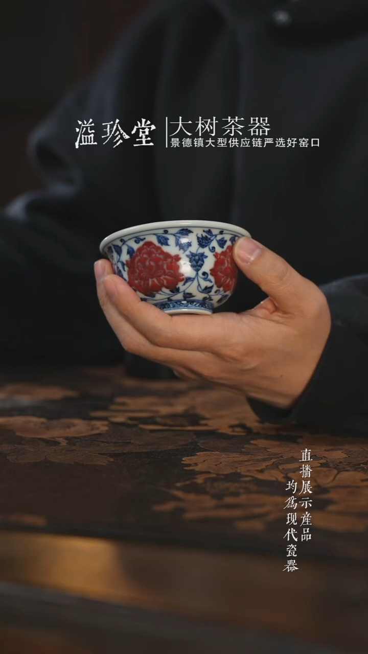 杯子陶瓷古官青玉釉里红缠枝牡丹中压手杯