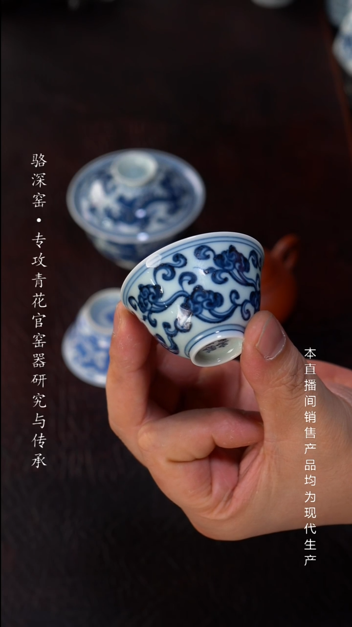 骆深窑-灵芝小杯35cc