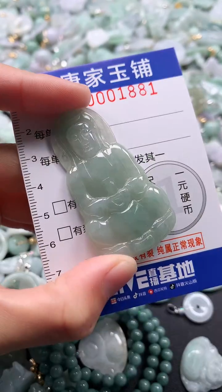 颈饰未镶嵌翡翠1881