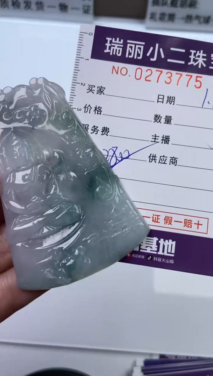 【闪购商品】翡翠挂件未镶嵌273775