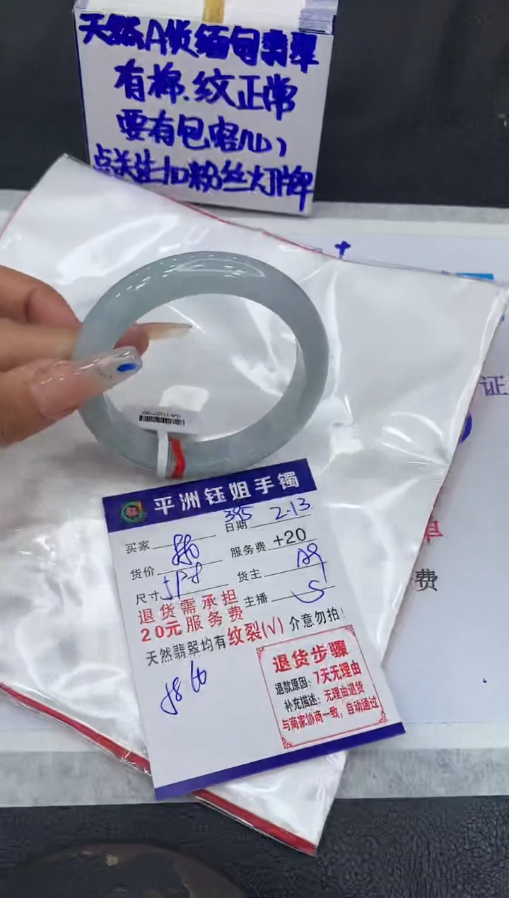 【闪购商品】翡翠手镯未镶嵌111111111111
