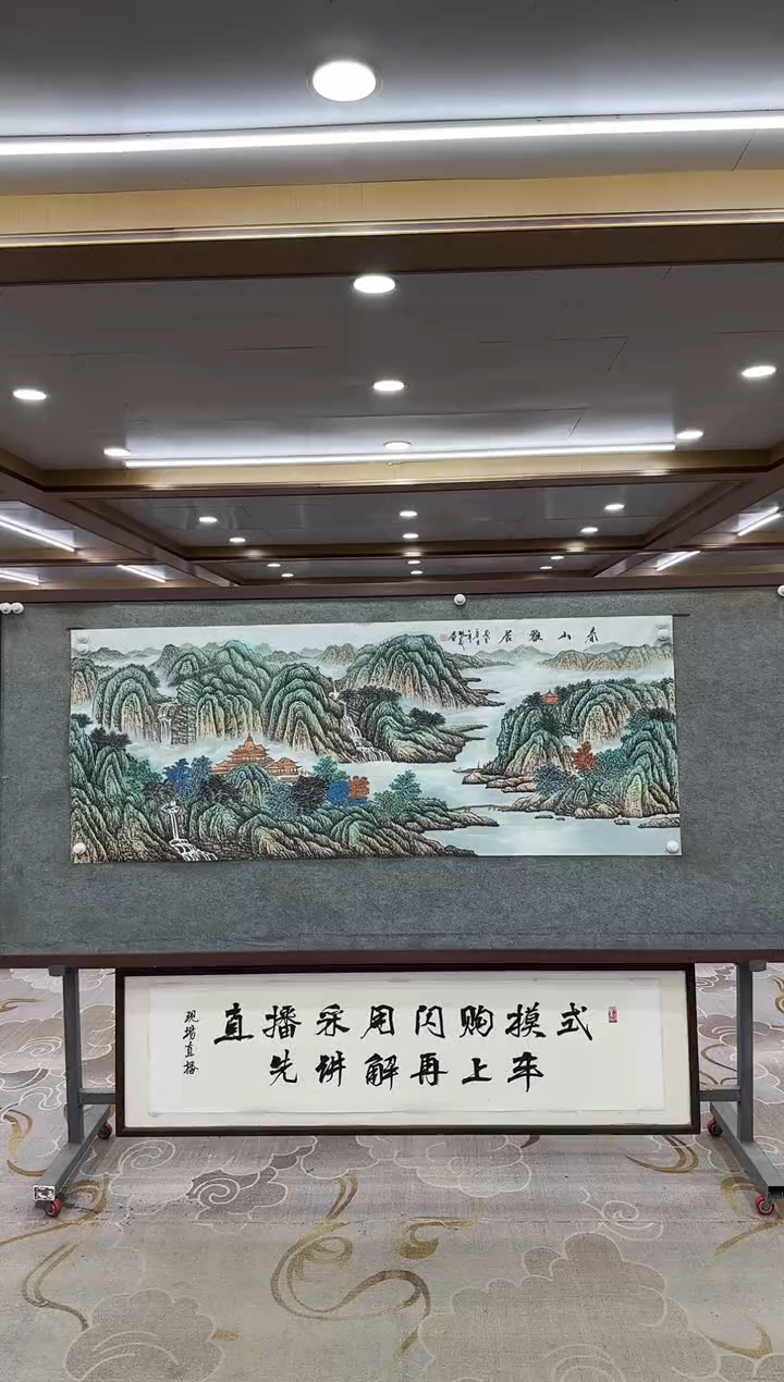 【闪购商品】绘画xc邵明义-六尺-国画