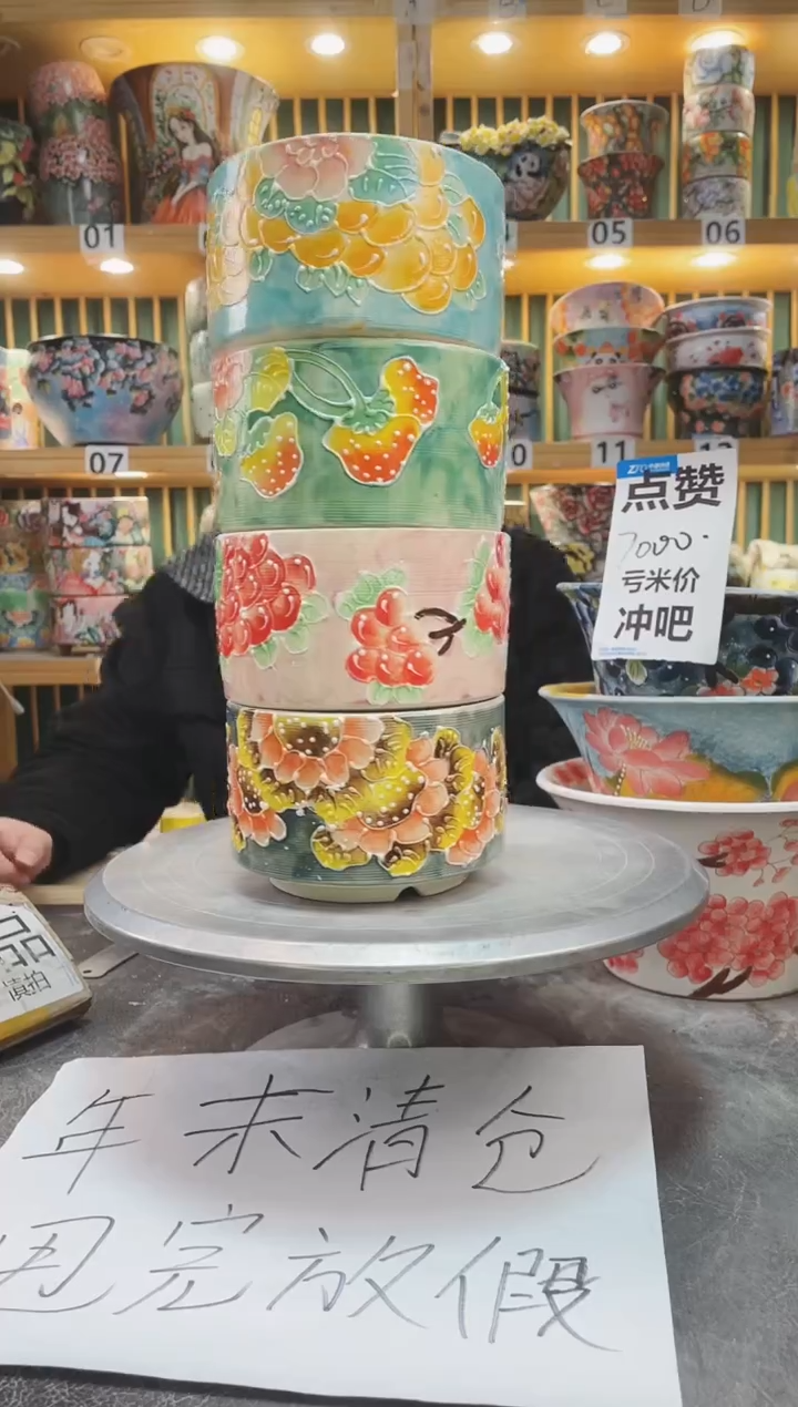 【闪购商品】默认微瑕一物一拍0118-258-4个