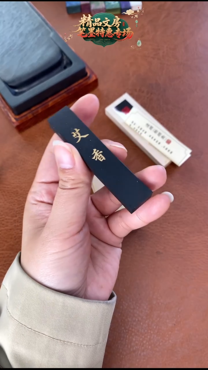 微瑕 遗风堂 艾香松烟1锭