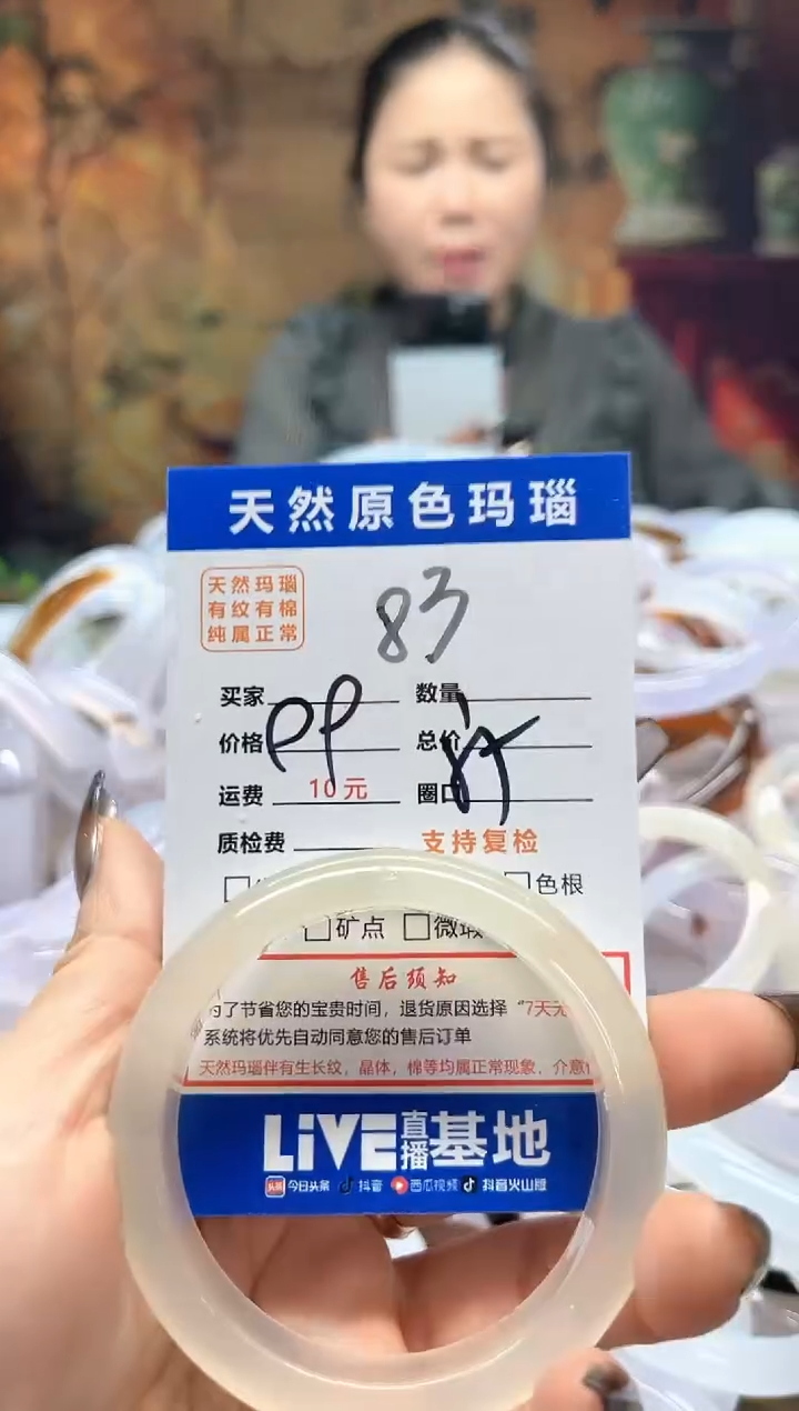 玛瑙/玉髓手镯未镶嵌83