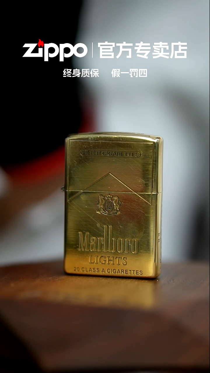 铜ZIPPO官方正品/万宝路