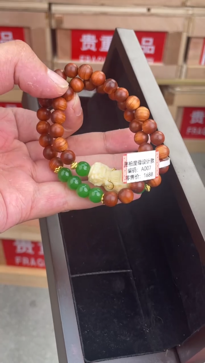 三森闪购福利手串（无礼盒）
