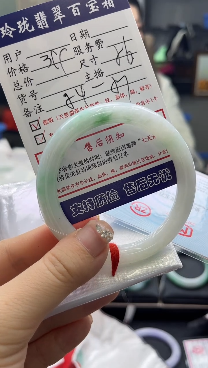 【闪购商品】翡翠手镯未镶嵌0884382131有纹裂