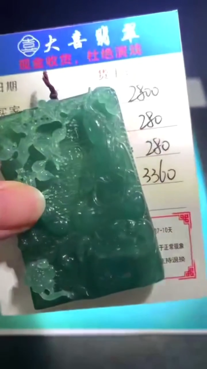 未镶嵌定制翡翠-毛货-不退不换-