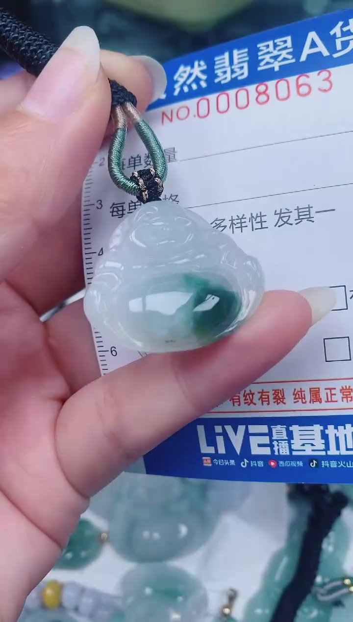 颈饰未镶嵌翡翠00008063