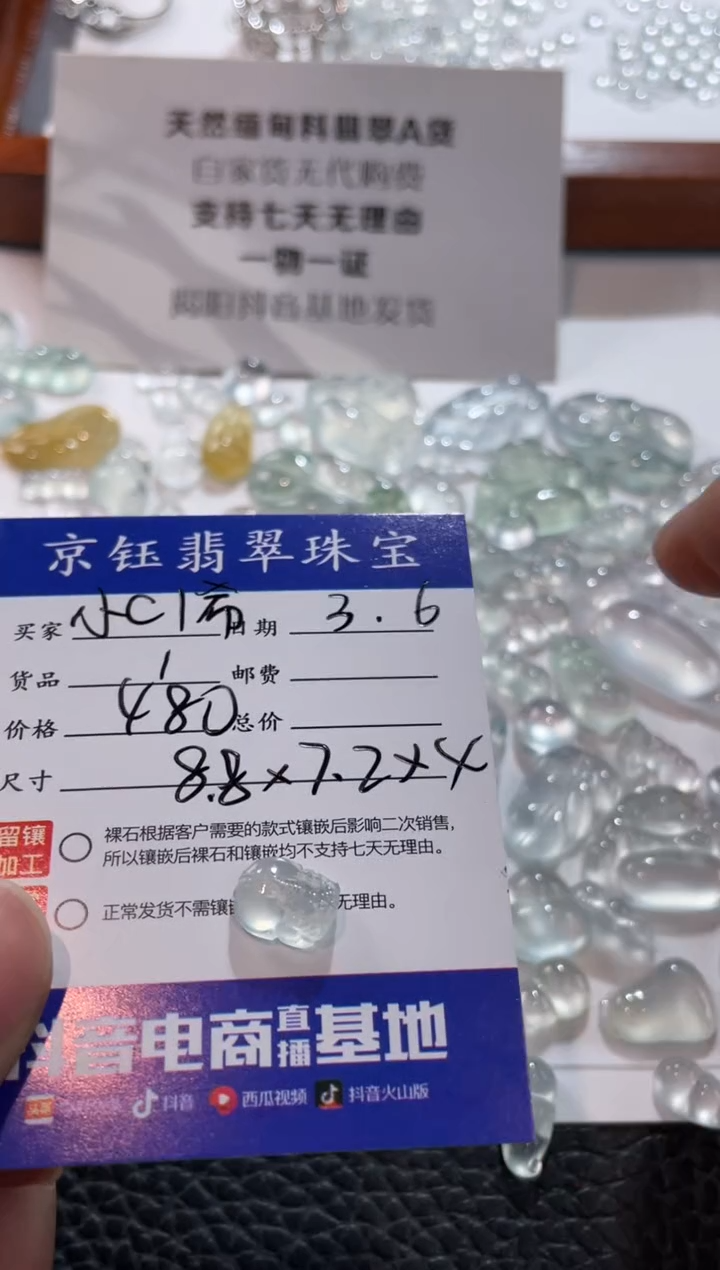 【闪购商品】翡翠裸石裸石貔貅