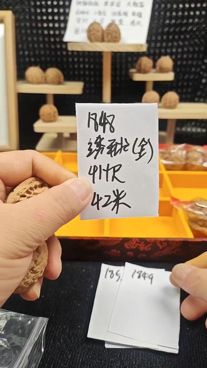 【闪购商品】文玩核桃吊坠绣球全品