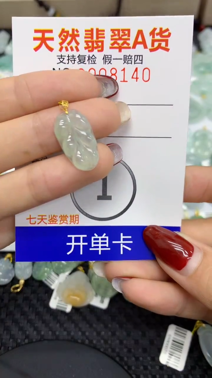 【闪购商品】翡翠颈饰18K金镶嵌1111111111