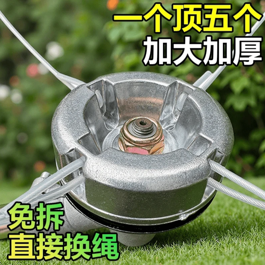 铝合金配件园林打草配件打草头打草绳打草盘钢丝绳商品图