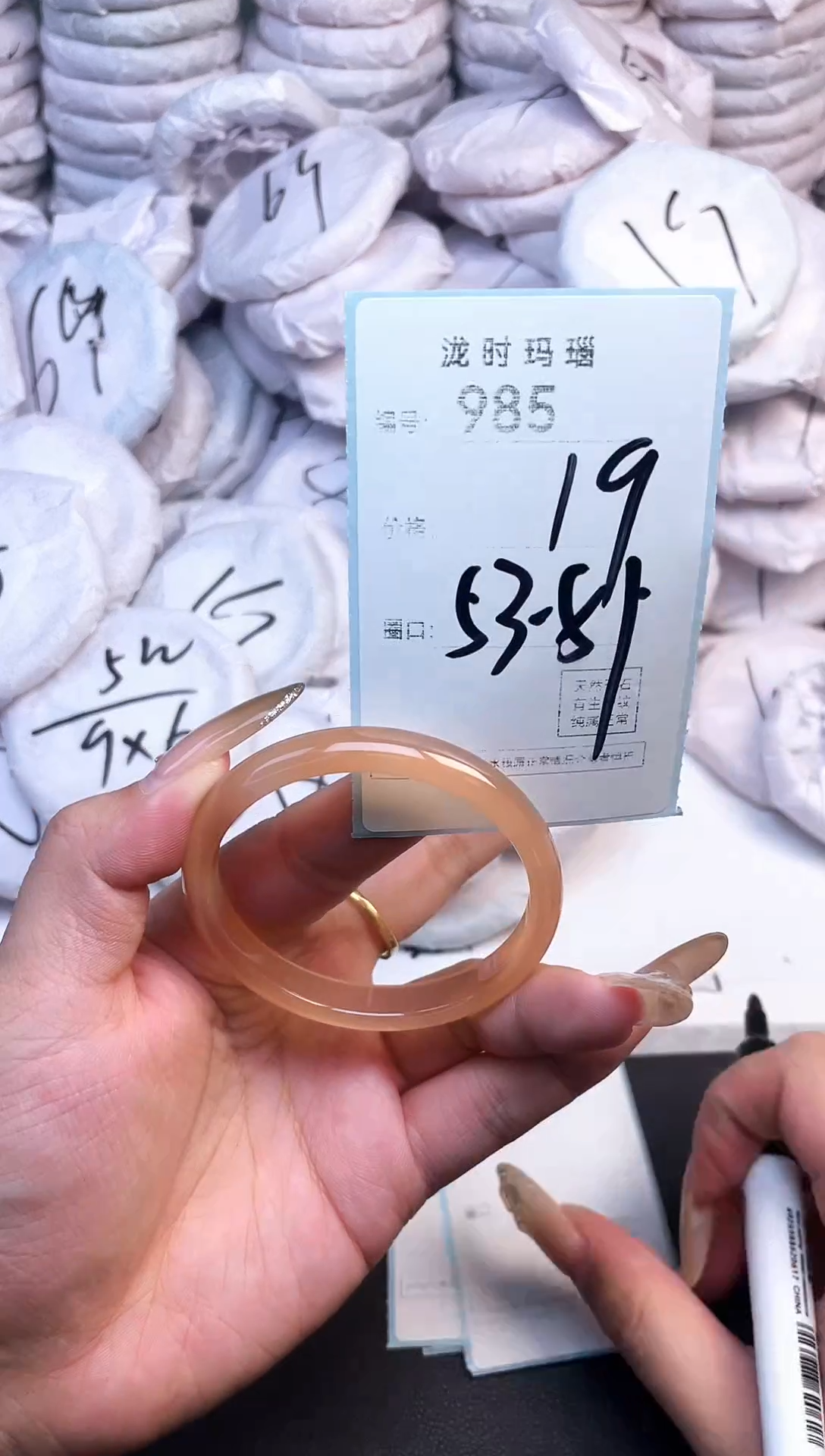 手镯玛瑙/玉髓未镶嵌985