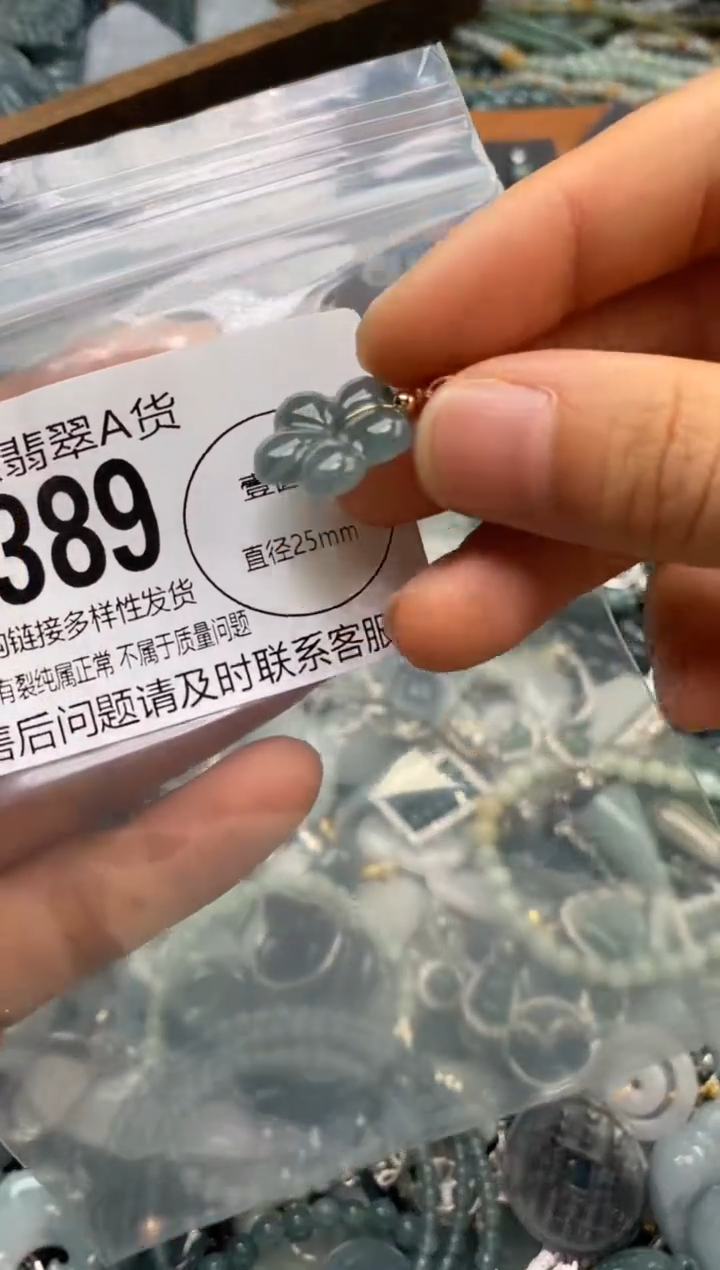 翡翠未镶嵌颈饰翡翠1389
