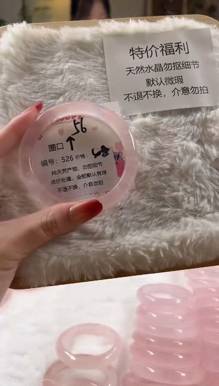 未镶嵌手镯水晶526号瑕疵款水晶手镯不退不换