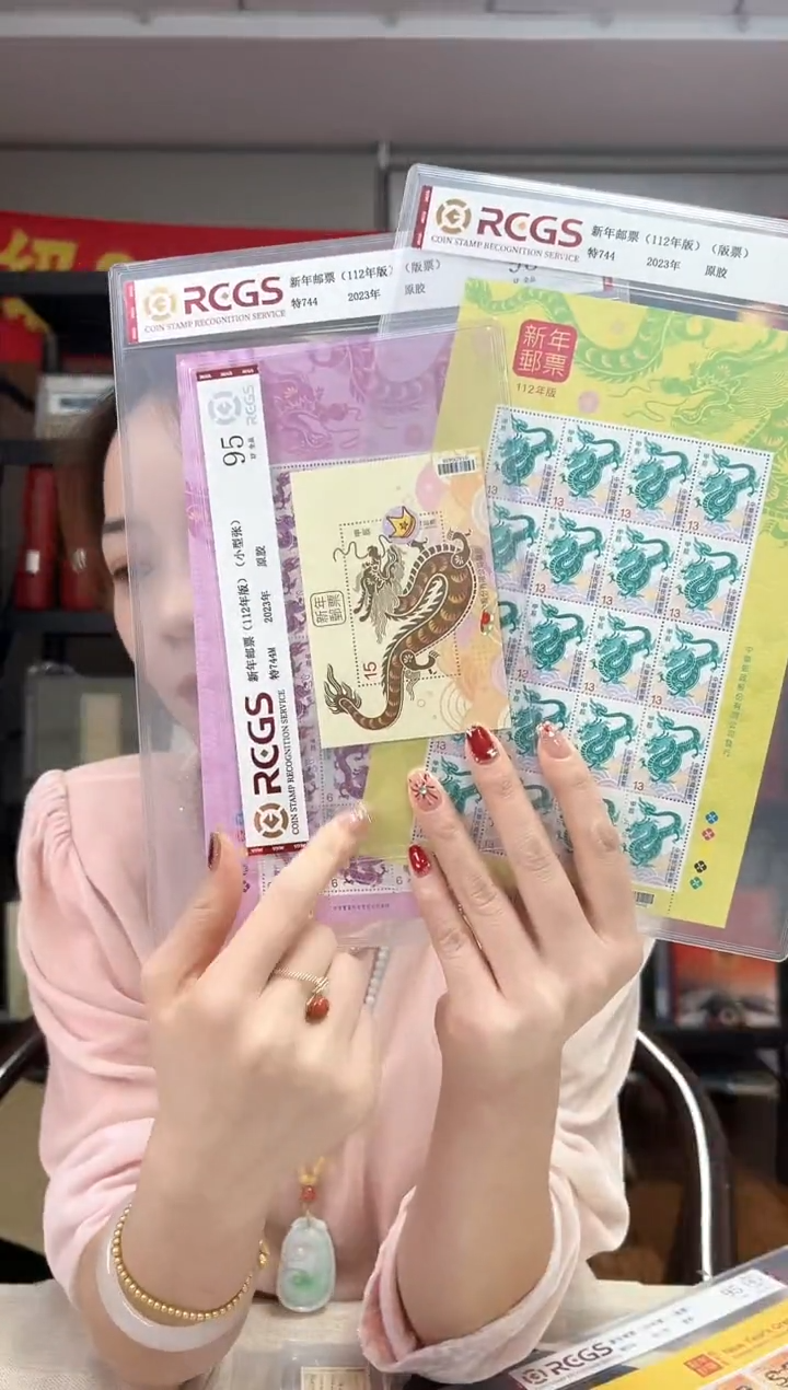 特744 新年邮票（112年版）大版 RCGS评级 原胶 送特744M