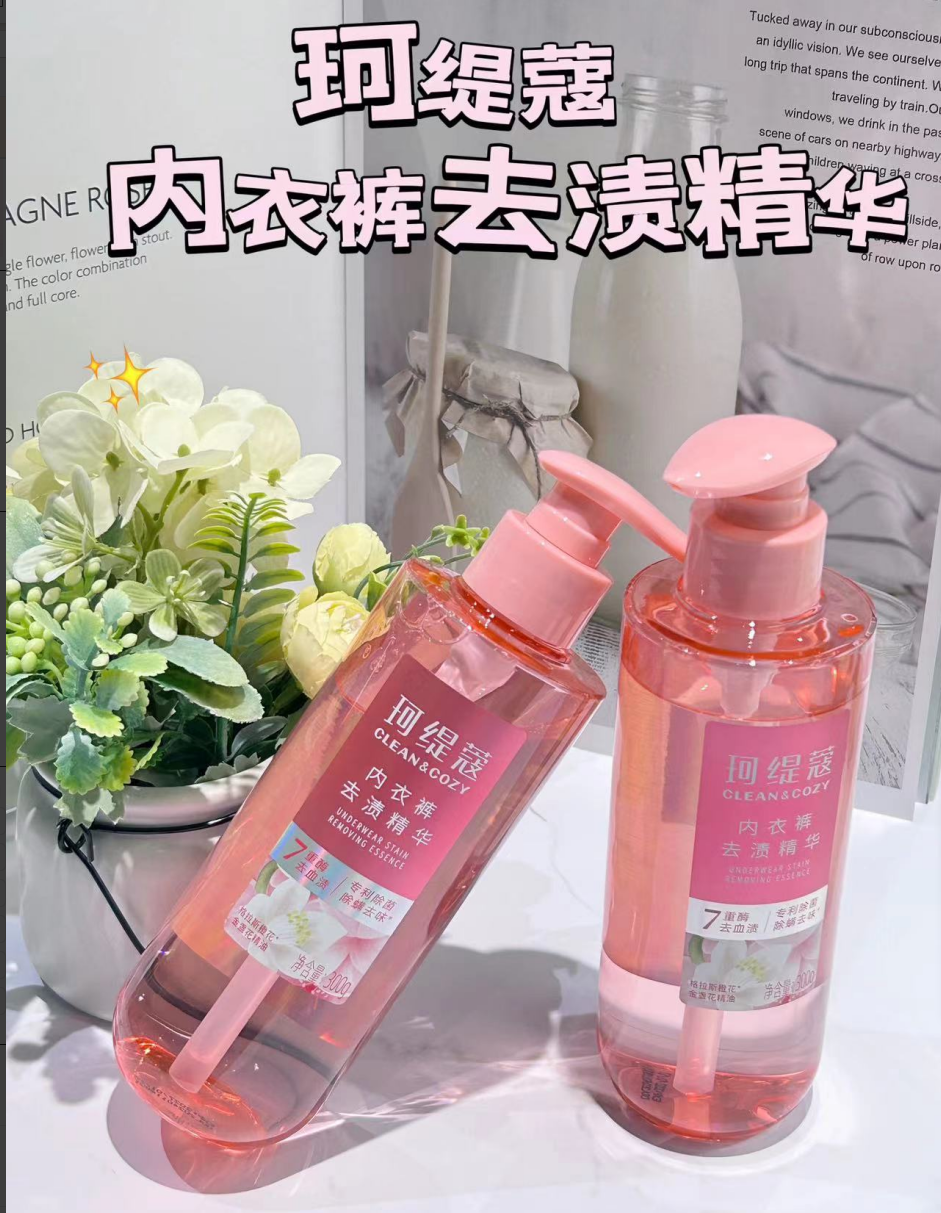 洗内衣洗衣液内裤专用清洗液 内衣专用洗涤液(拍一发三）