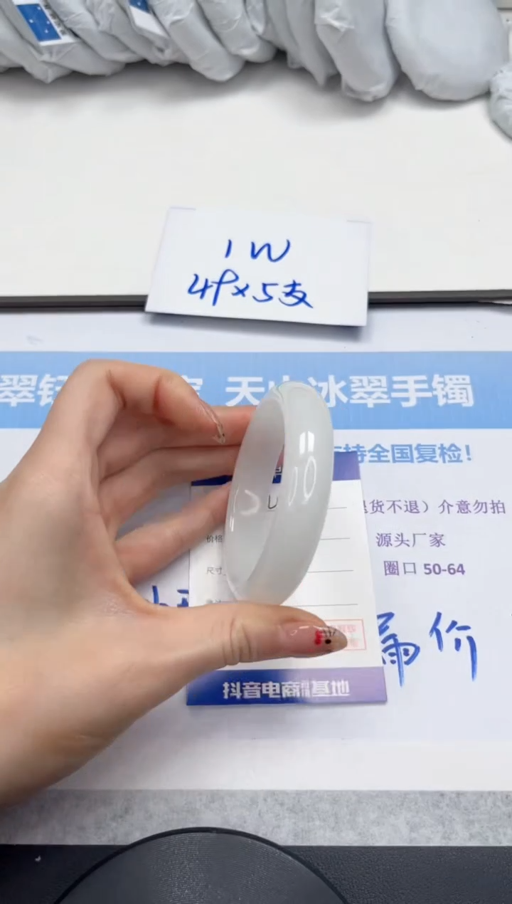 未镶嵌手镯石英质玉V240-55