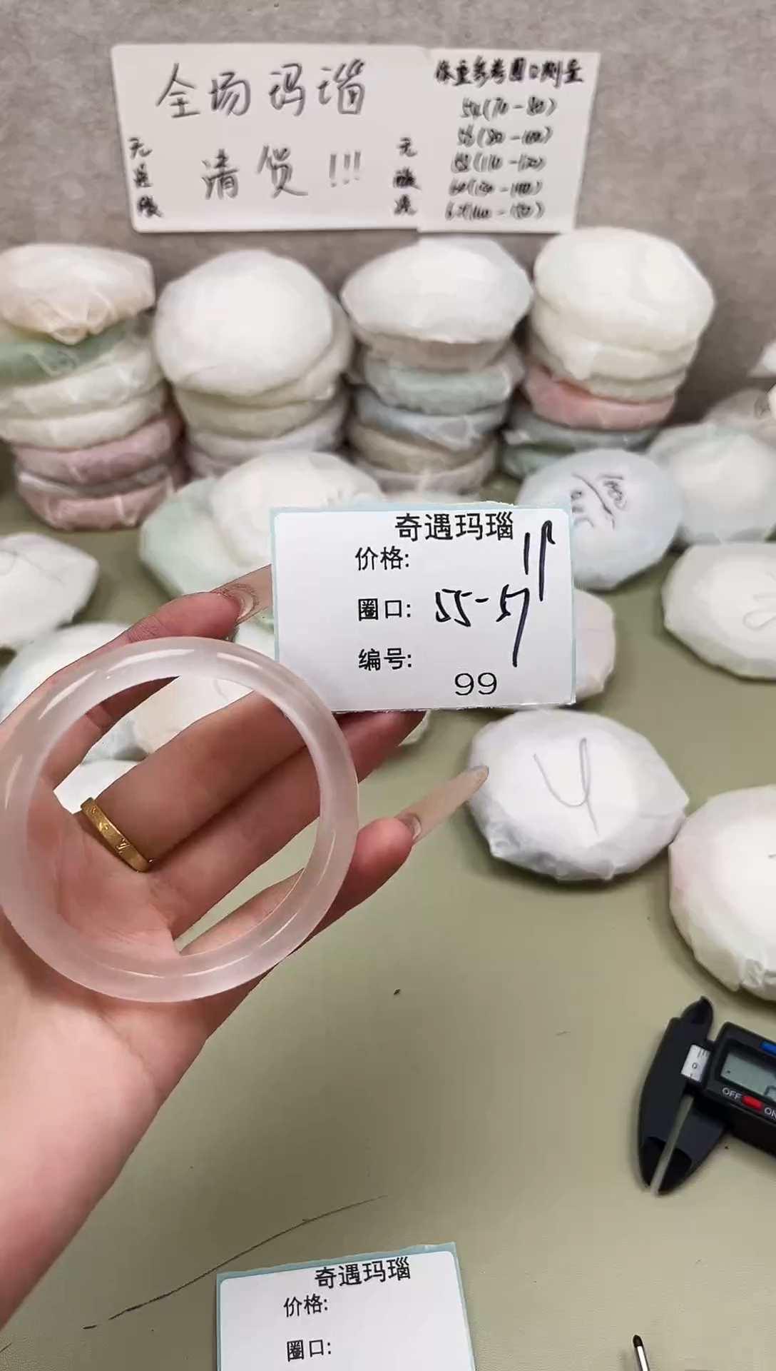 手镯玛瑙/玉髓未镶嵌099