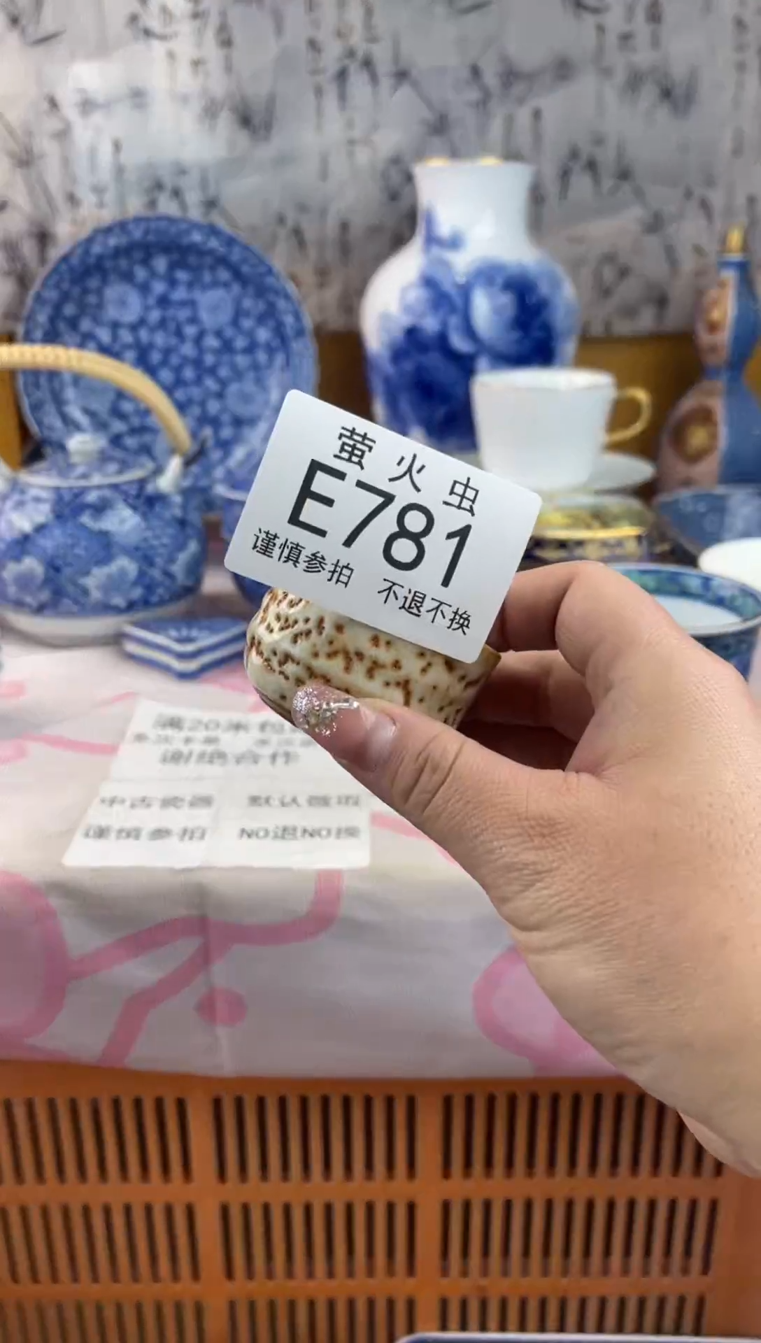 瓷片香***轩EEEEEEE瓷片781