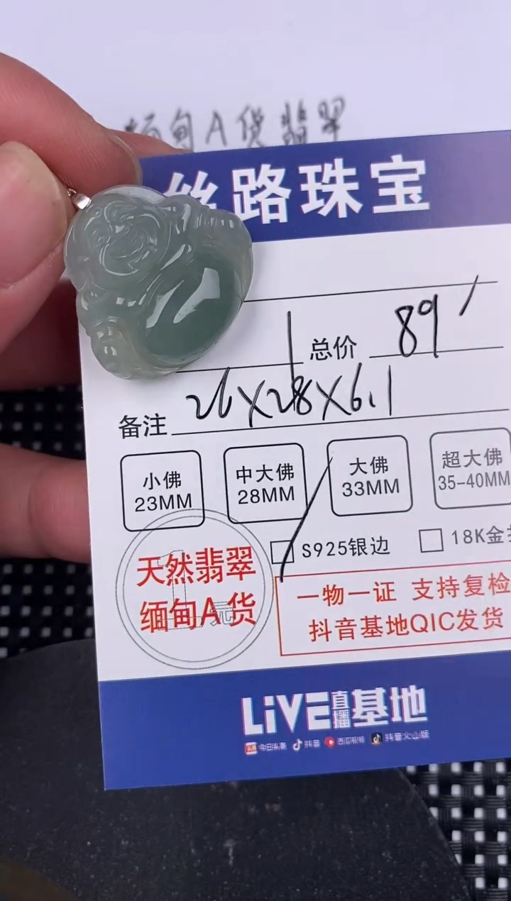 【闪购商品】翡翠颈饰银S925镶嵌挂件