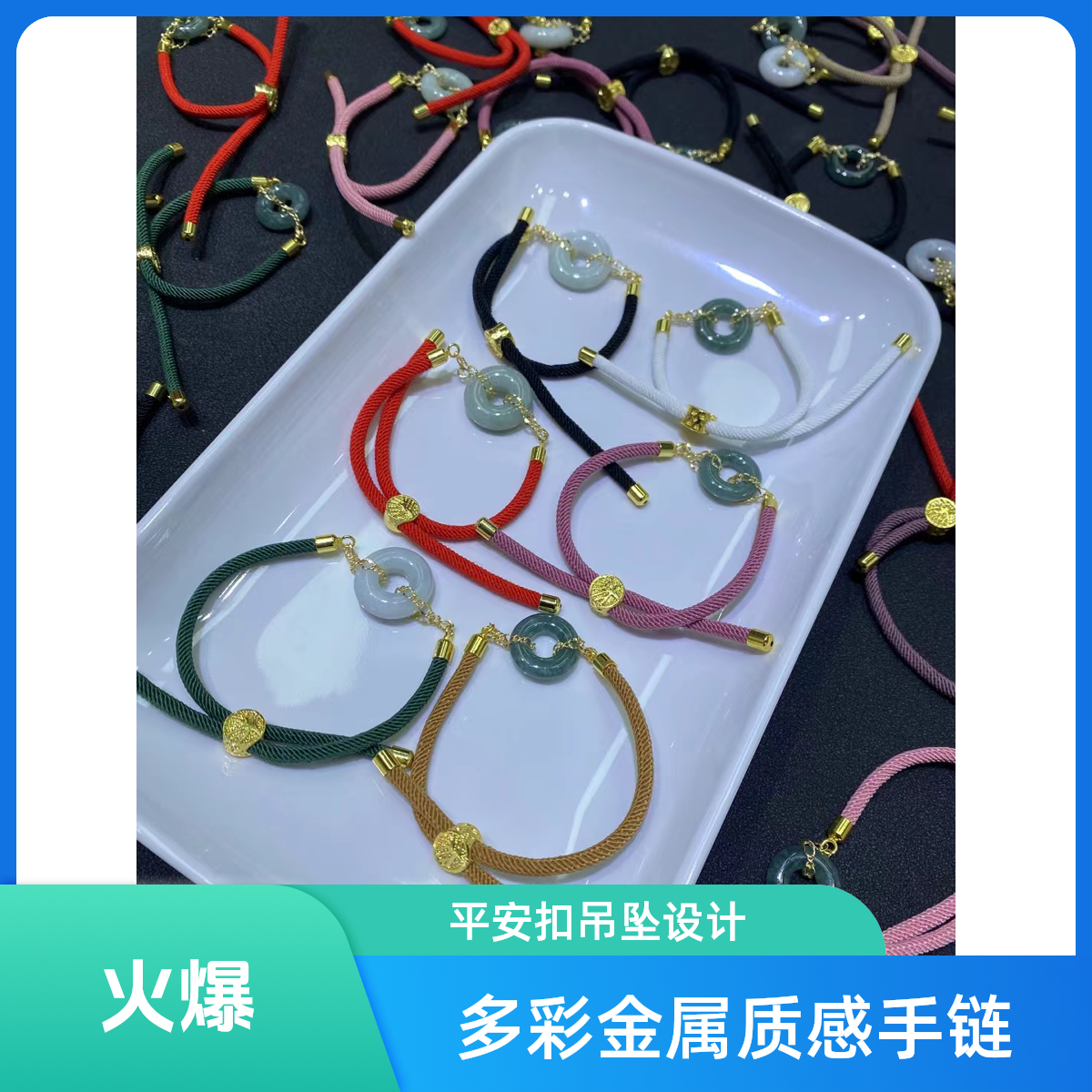 翡翠甜甜圈米兰绳手绳手链天然A货翡翠蓝水甜甜圈，缅料甜甜圈都有
