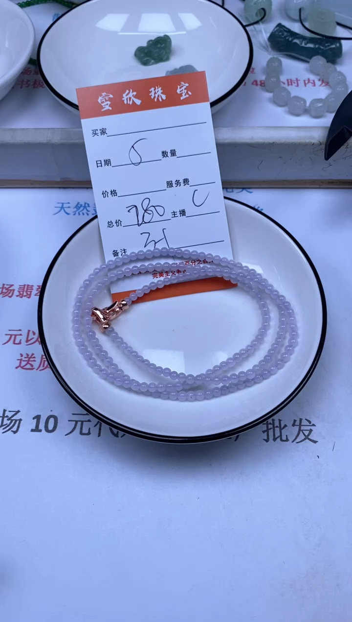 翡翠未镶嵌颈饰雪欣散珠定制diy