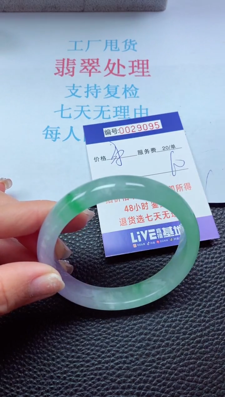 【闪购商品】以实物为准0000029095