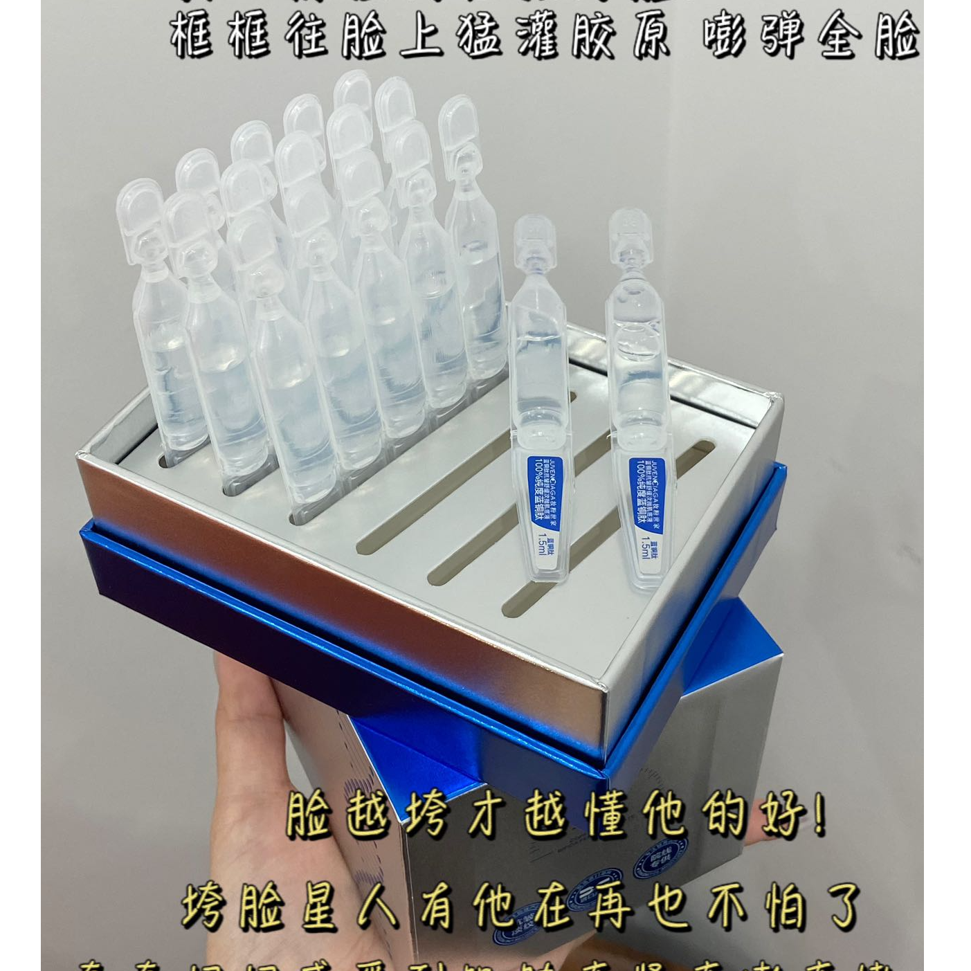 JUVENCIAGA 蓝铜肽 抗皱紧致舒缓-次抛肌底液s