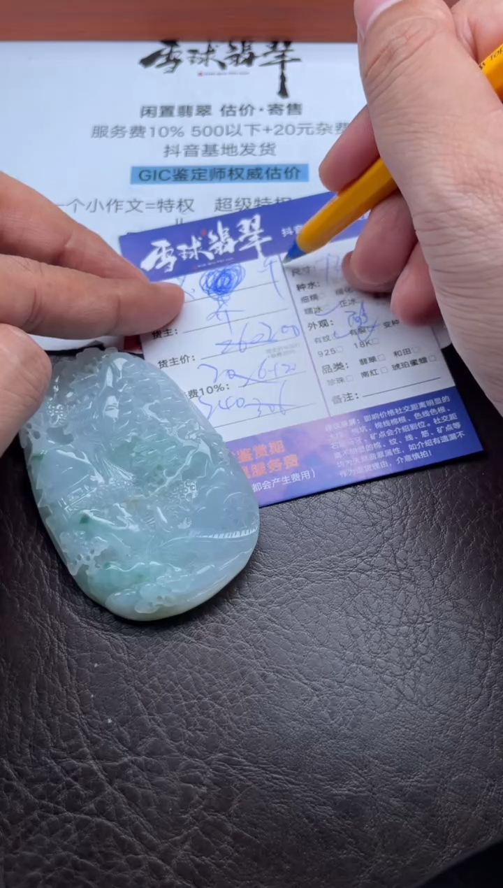 颈饰未镶嵌翡翠一***刘12541015473