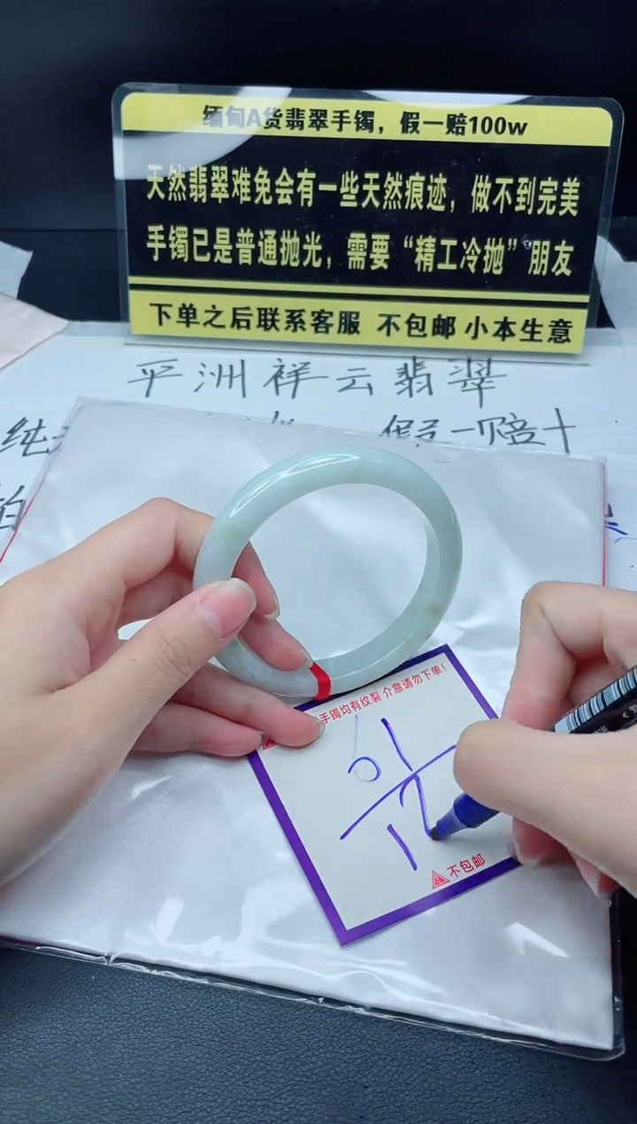 未镶嵌定制翡翠我