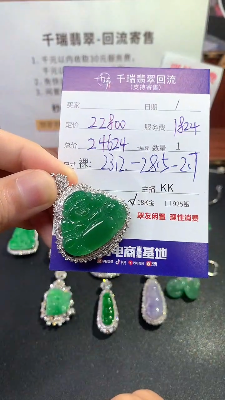 【闪购商品】翡翠吊坠(不含链)18K金镶嵌佛公回流不退不换|24624+0