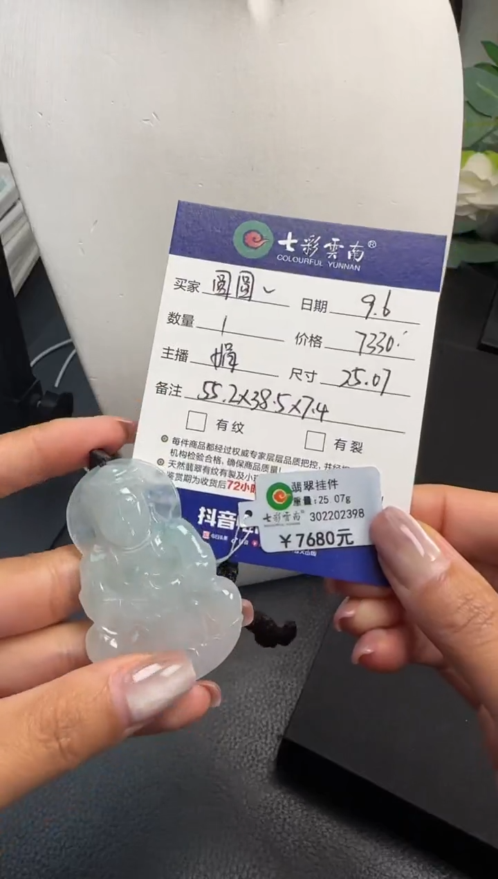 吊坠(不含链)未镶嵌翡翠圆**～观音