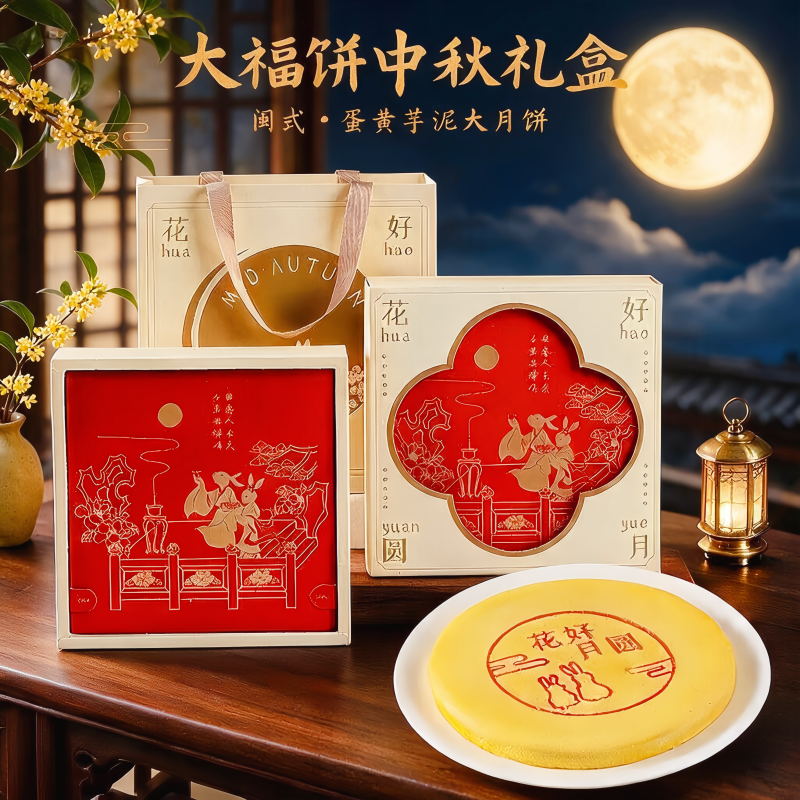 【月饼礼盒】网红黄金大月饼芋泥麻薯肉松中式糕点中秋月饼送礼
