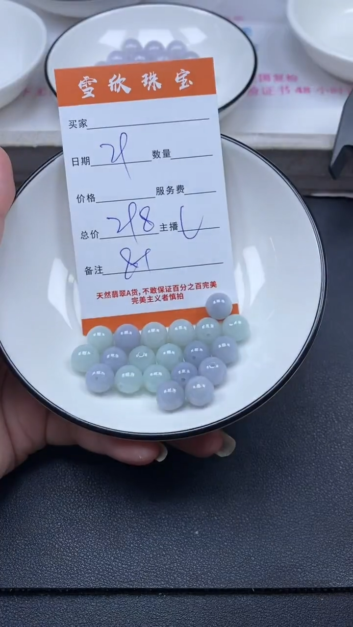 颈饰未镶嵌翡翠雪欣散珠定制diy